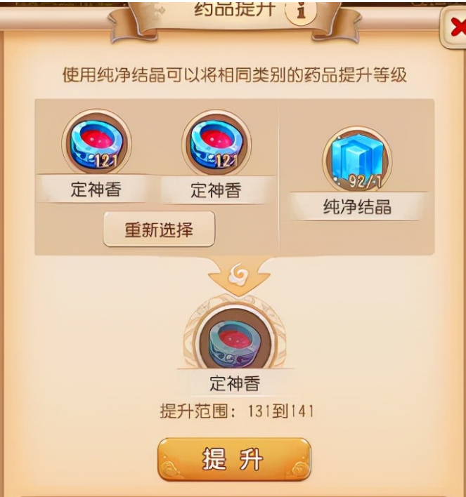 梦幻西游炼药配方技巧