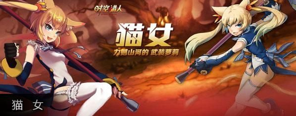 时空猎人什么职业好玩