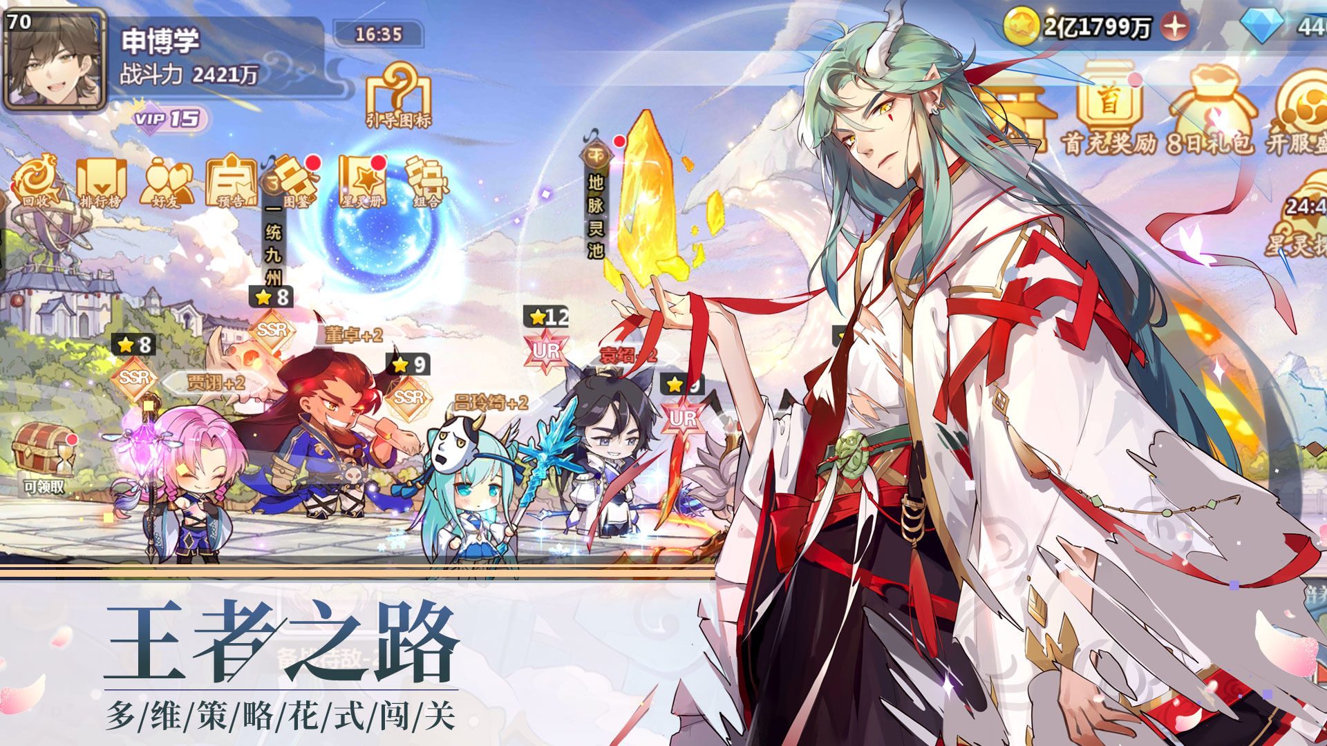 星耀战纪电脑版