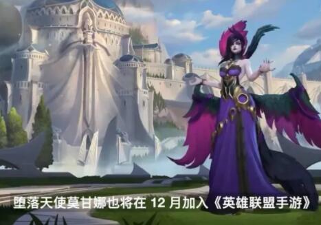 英雄联盟手游2.6更新时间 更新内容解读
