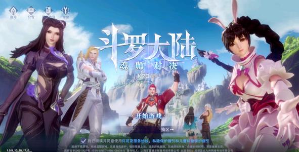 斗罗大陆对决魂师碎片回塑在哪