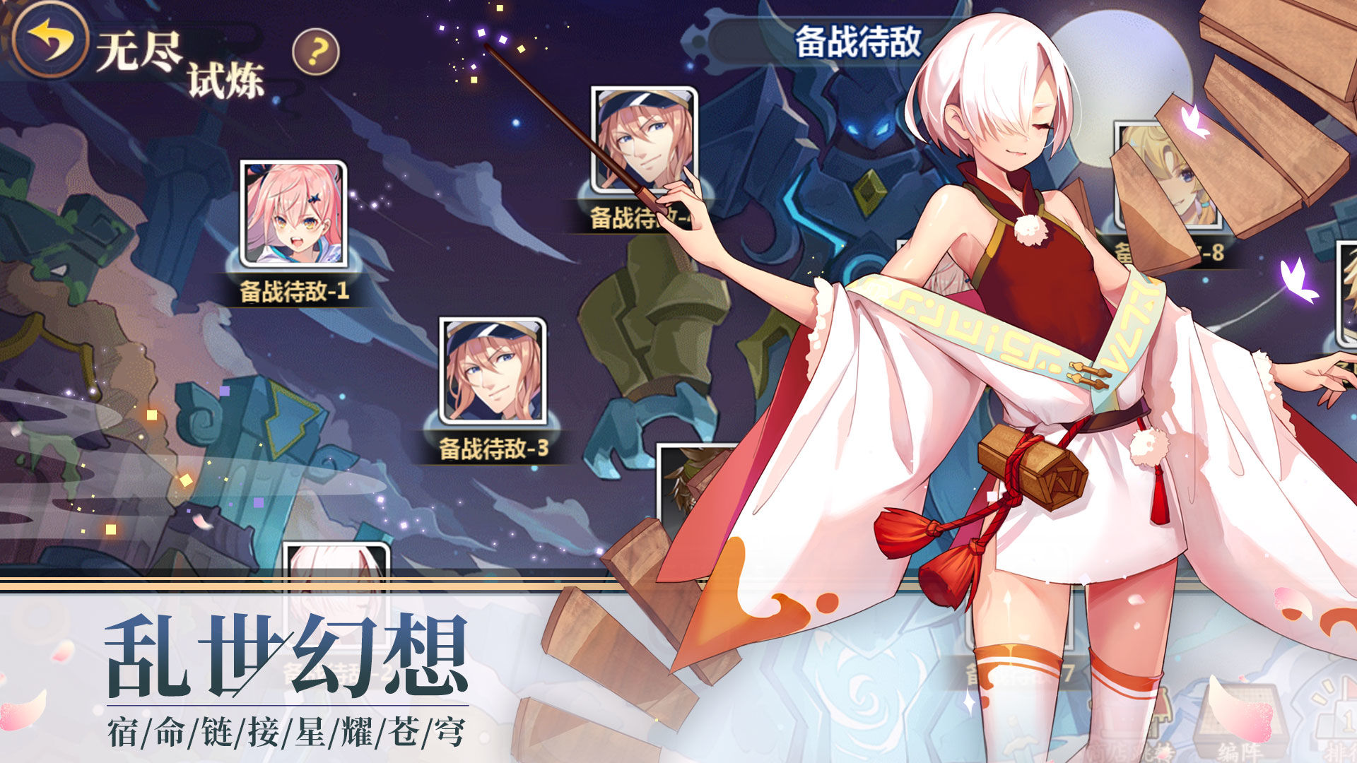 星耀战纪电脑版