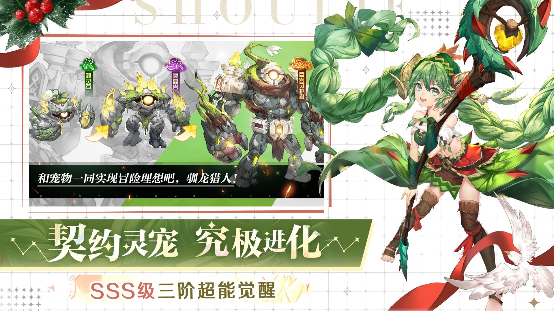 狩猎使命电脑版下载