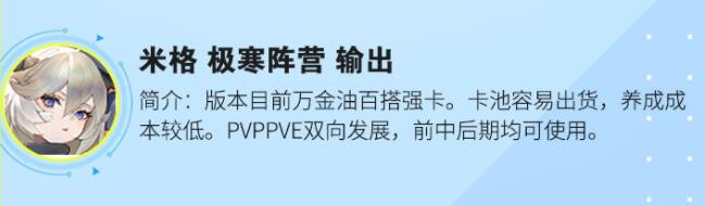 零之战线角色排行 T度排行榜一览