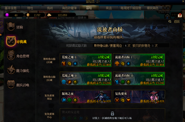 dnf冒险团怎么升级