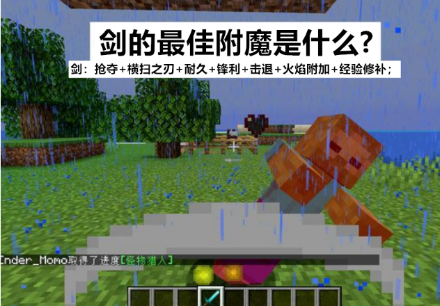 我的世界怎么附魔