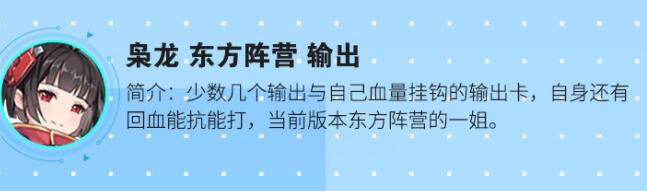 零之战线角色排行 T度排行榜一览