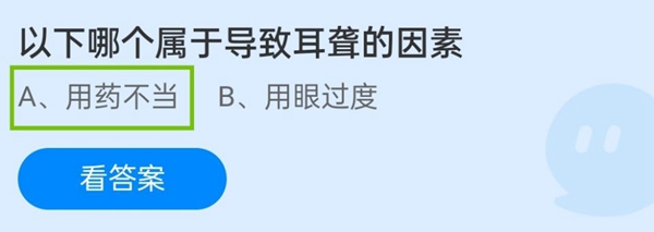蚂蚁庄园12月3日今日答案汇总