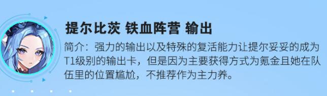 零之战线角色排行 T度排行榜一览