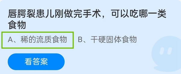 唇腭裂患儿刚做完手术,可以吃哪一类食物