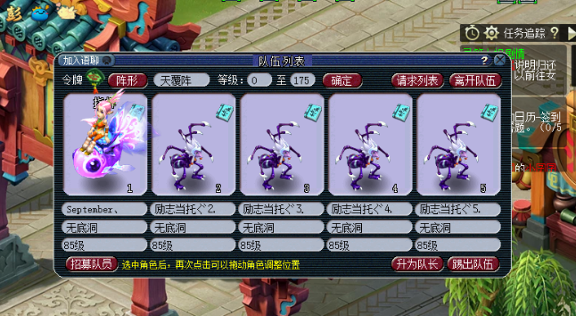 梦幻西游无底洞副本攻略