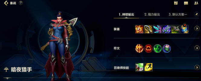 英雄联盟vn出装顺序