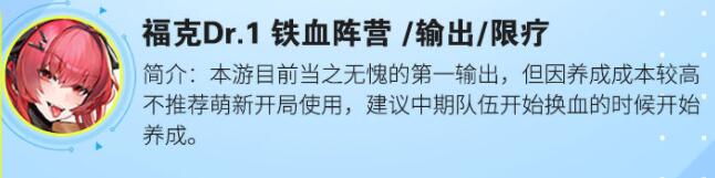 零之战线角色排行 T度排行榜一览