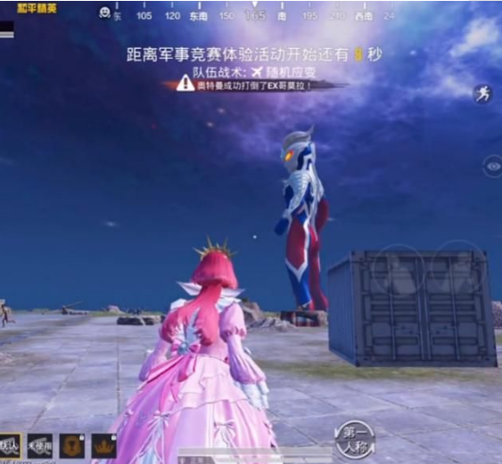 和平精英奥特曼模式怎么玩攻略