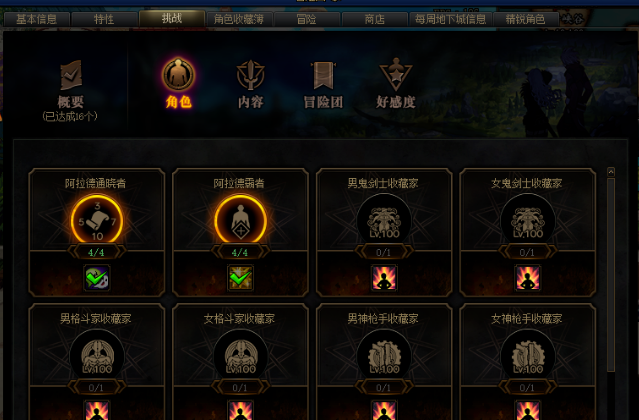 dnf冒险团怎么升级