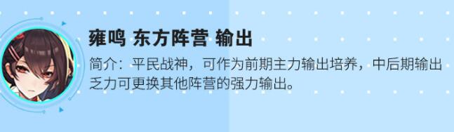 零之战线角色排行 T度排行榜一览