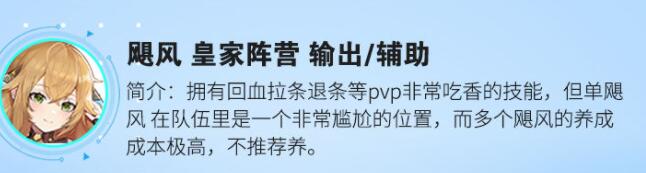 零之战线角色排行 T度排行榜一览
