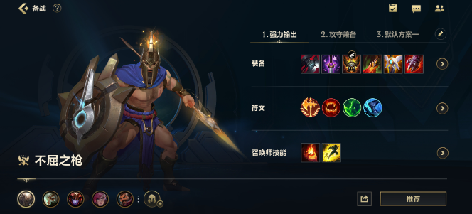 lol潘森出装顺序