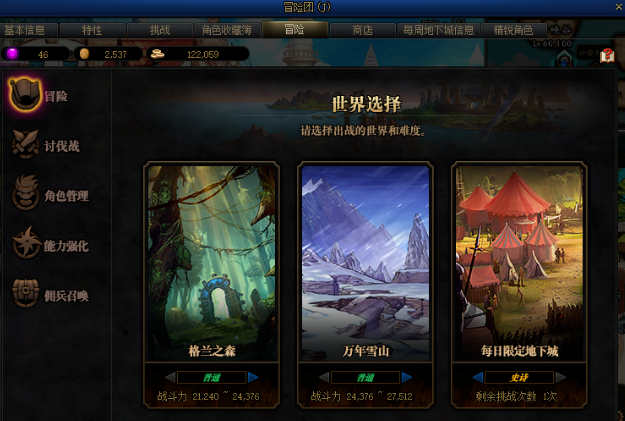 dnf冒险团怎么升级