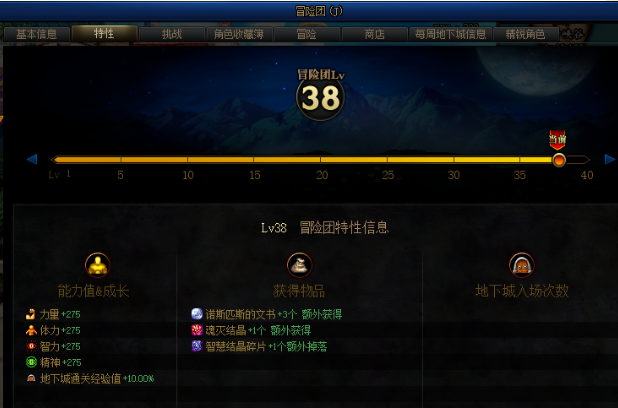 dnf冒险团怎么升级