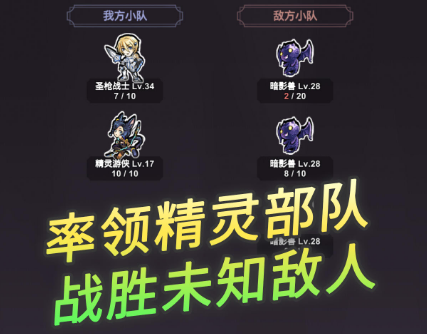 精灵王国单机放置无限资源