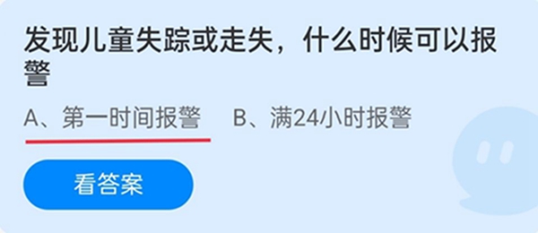 支付宝蚂蚁庄园12月4日今日答案汇总最新
