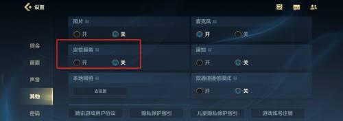 英雄联盟手游地区排名怎么设置方法