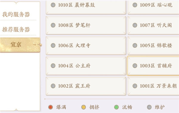 花亦山心之月官服和渠道服互通吗