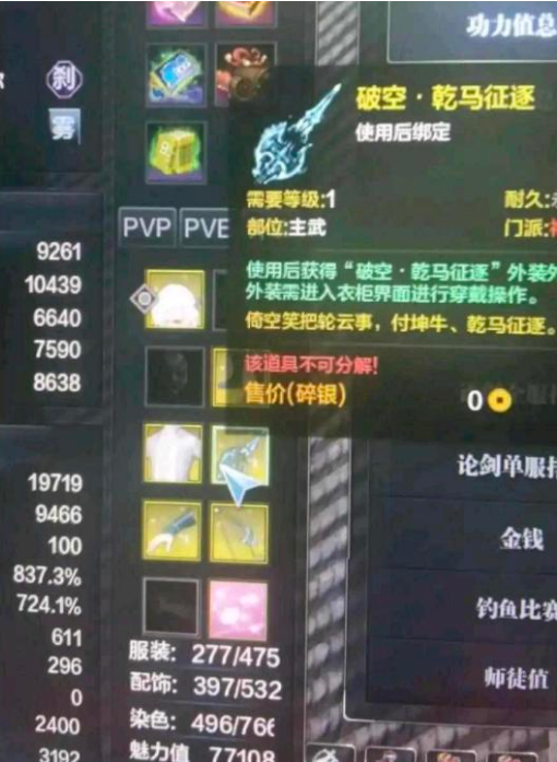 天涯明月刀烧钱吗