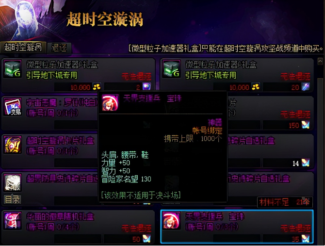 dnf附魔卡片大全