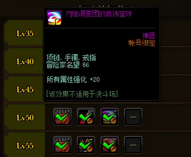 dnf附魔卡片大全