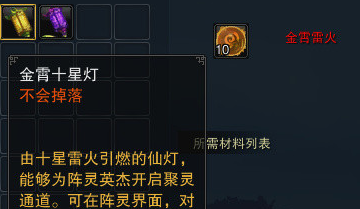 诛仙手游阵灵搭配的误区介绍