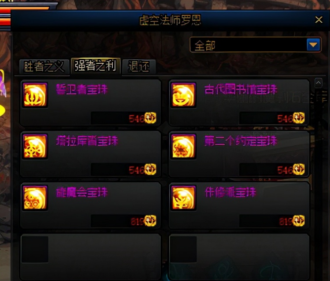 dnf附魔卡片大全
