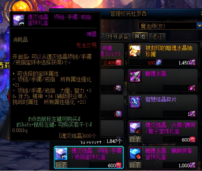 dnf附魔卡片大全