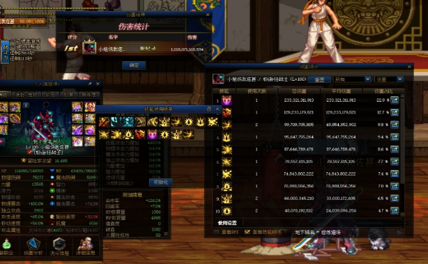 dnf剑豪用什么武器