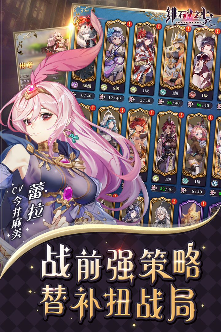 绯石之心破解版电脑版