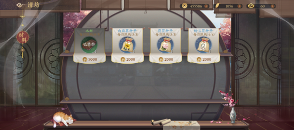 花亦山心之月花圃怎么升级方法