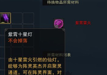 诛仙手游阵灵搭配的误区介绍