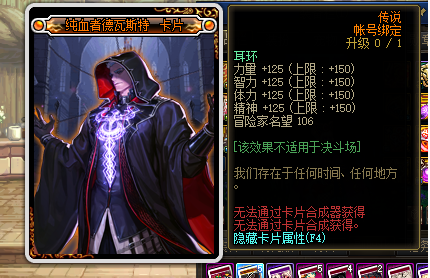 dnf附魔卡片大全