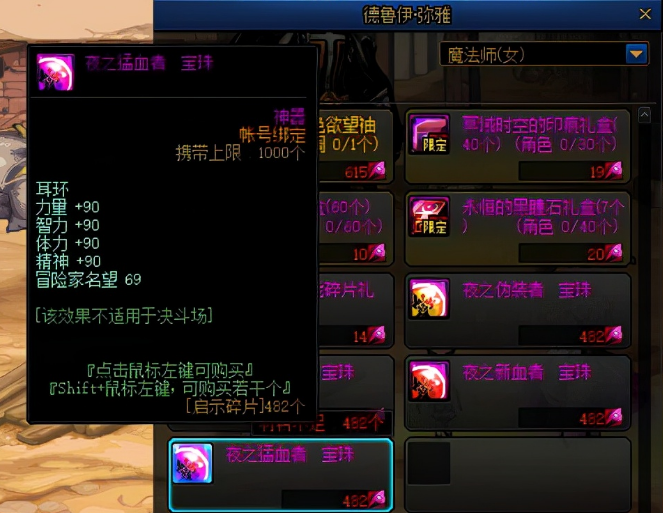 dnf附魔卡片大全