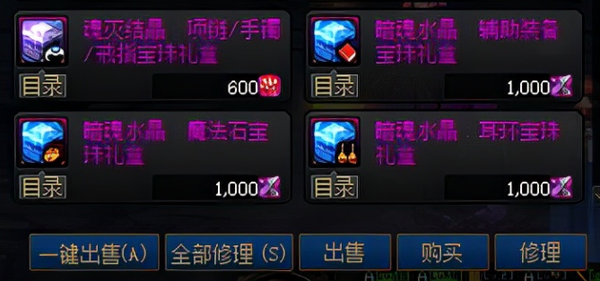 dnf附魔卡片大全