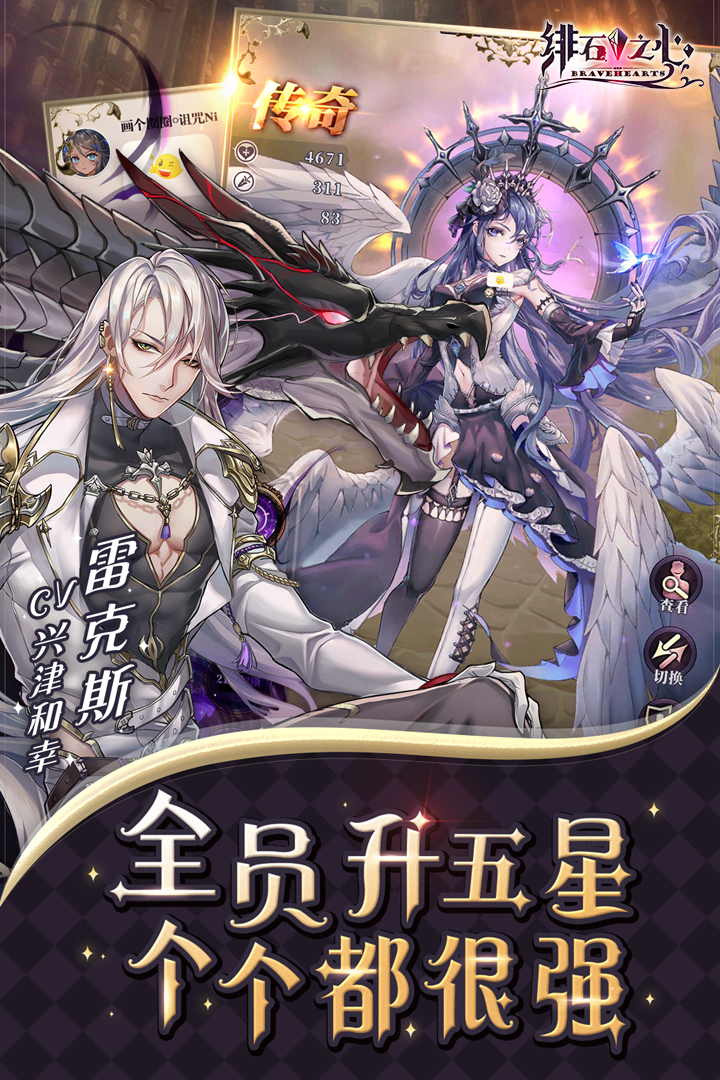 绯石之心破解版电脑版