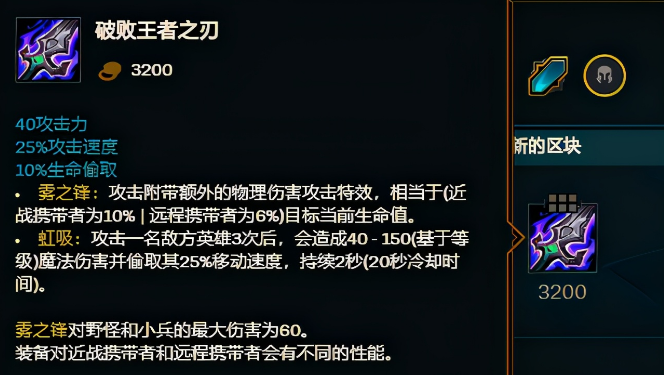 武器大师出什么装备