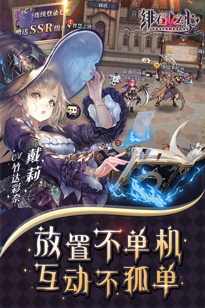 绯石之心破解版电脑版