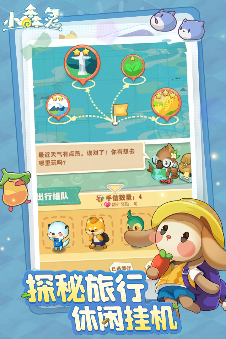 小森灵电脑版