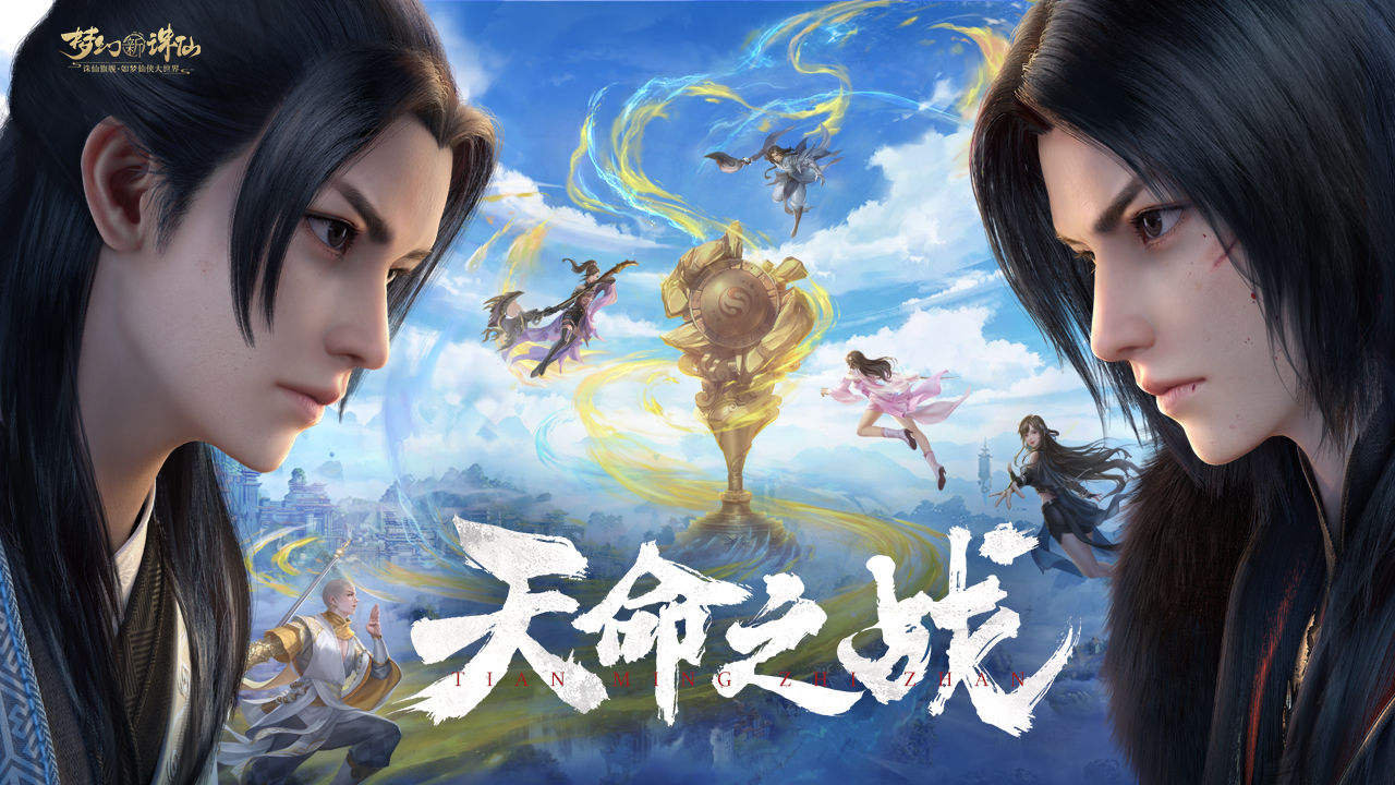 梦幻新诛仙模拟器怎么用