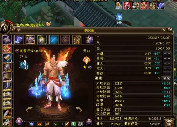 天龙八部慕容加点