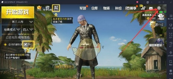 和平精英模拟器键位失灵