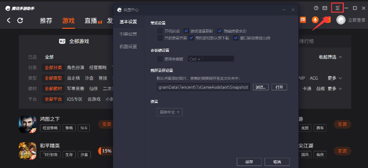 神武4手游电脑版如何双开