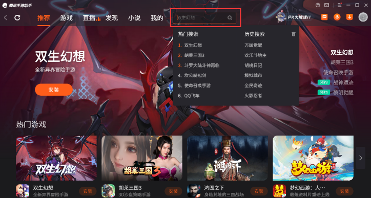 神武4手游电脑版如何双开
